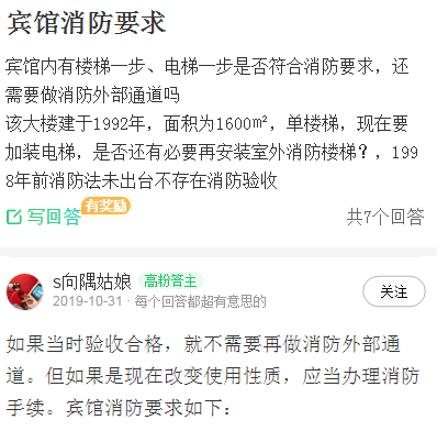 重慶酒店消防工程設